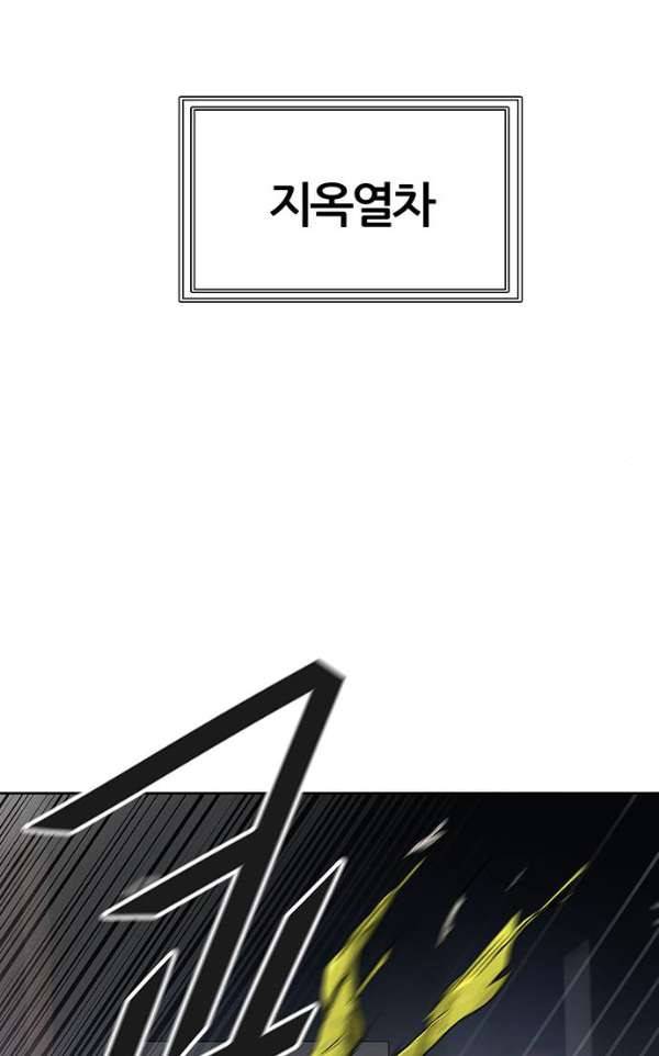 신의 탑 2부 314화 - 3가지 명령 6 63