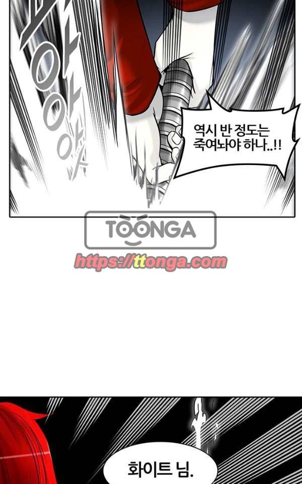 신의 탑 2부 314화 - 3가지 명령 6 70