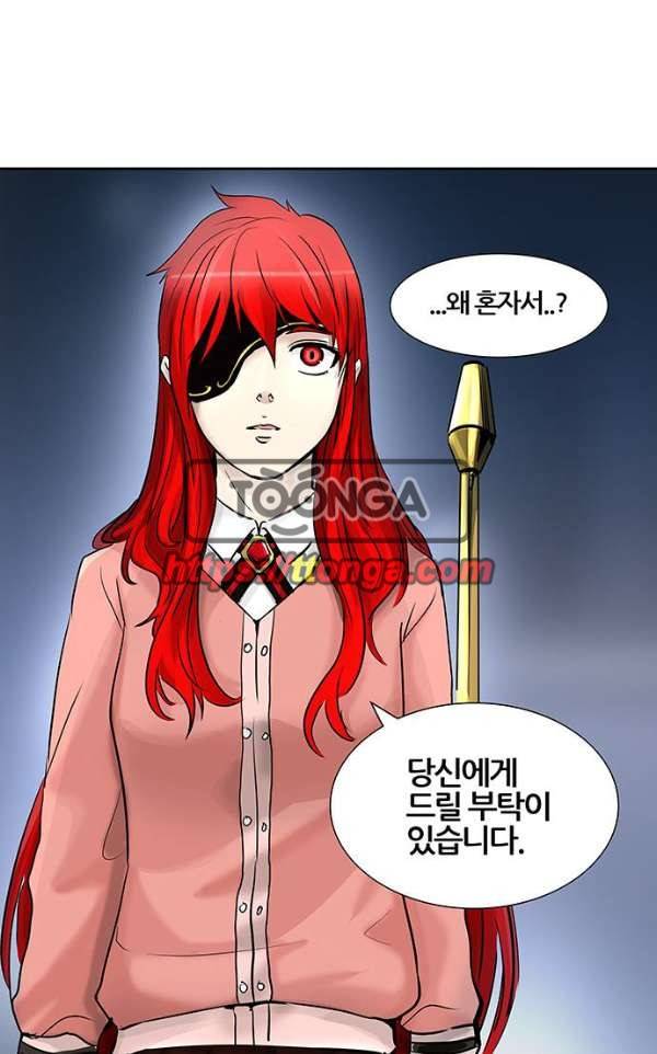 신의 탑 2부 314화 - 3가지 명령 6 73