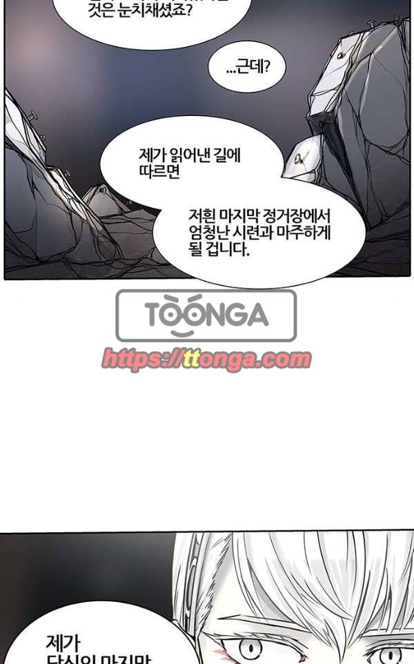 신의 탑 2부 314화 - 3가지 명령 6 76