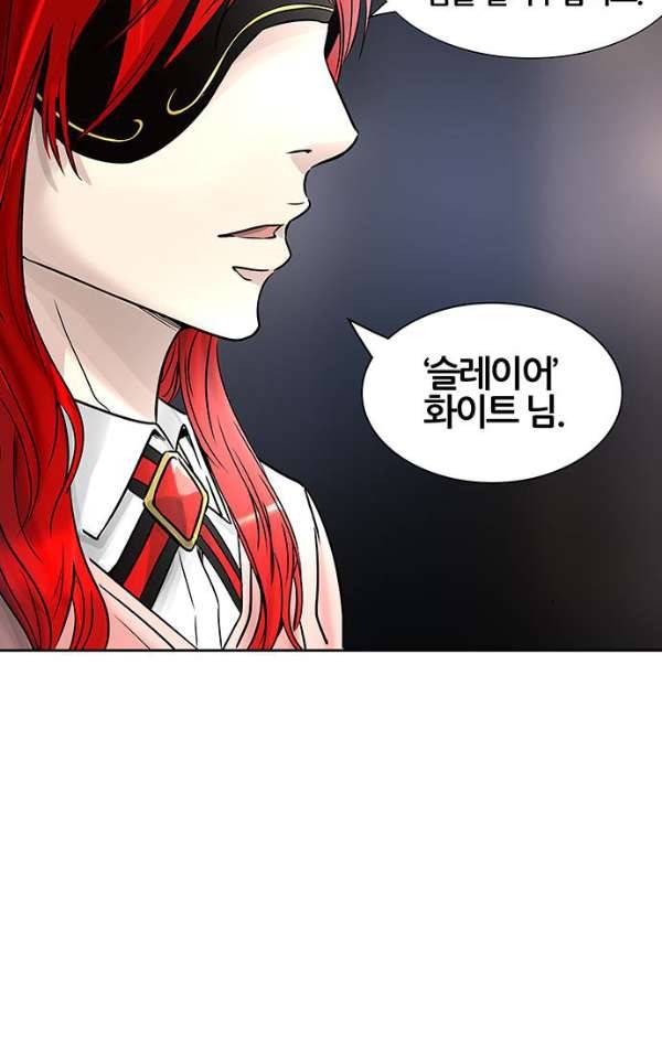 신의 탑 2부 314화 - 3가지 명령 6 78