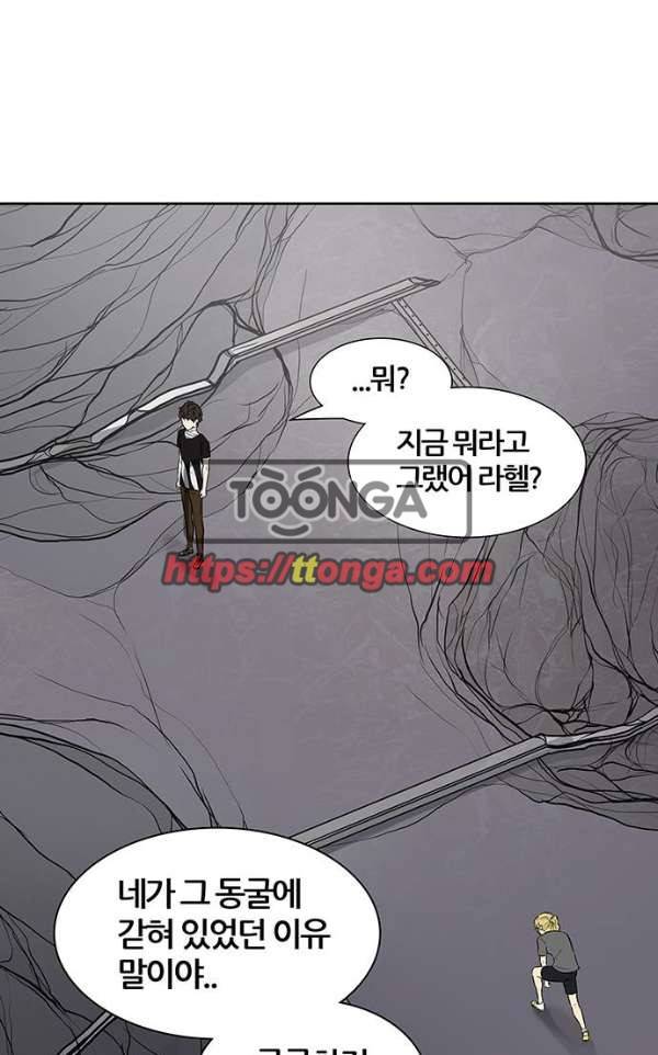 신의 탑 2부 314화 - 3가지 명령 6 79