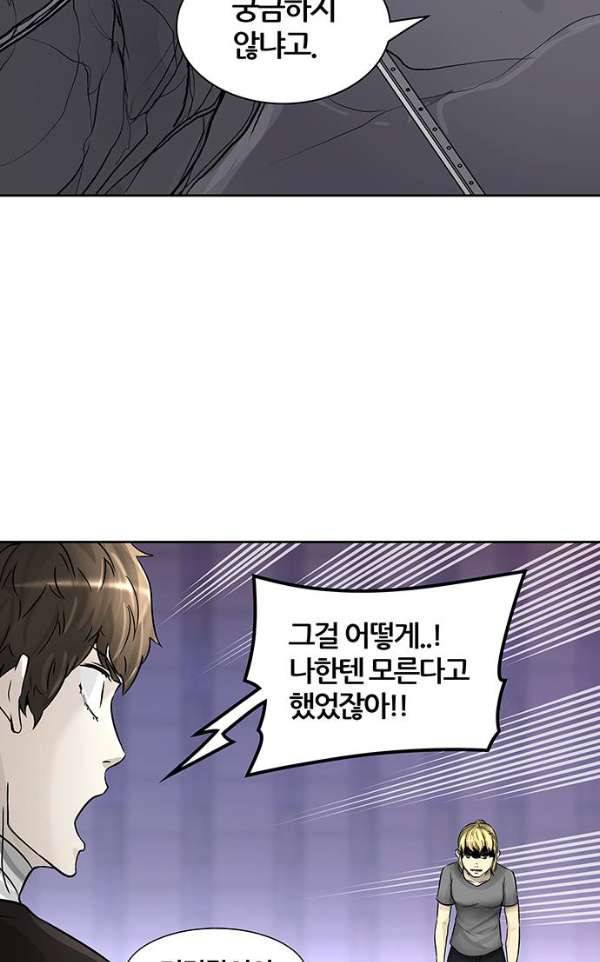 신의 탑 2부 314화 - 3가지 명령 6 80