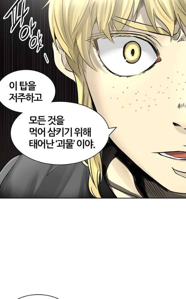 신의 탑 2부 314화 - 3가지 명령 6 83