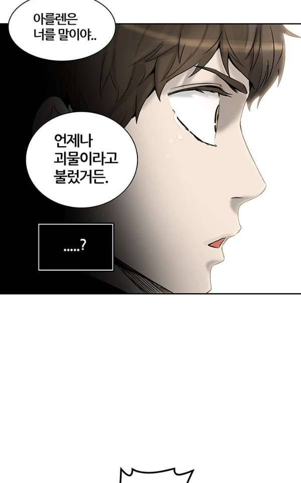 신의 탑 2부 314화 - 3가지 명령 6 84