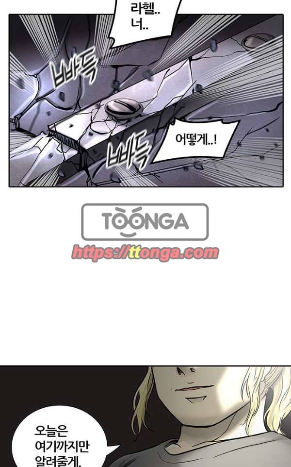 신의 탑 2부 314화 - 3가지 명령 6 85