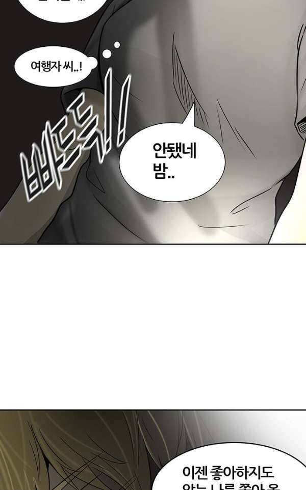 신의 탑 2부 314화 - 3가지 명령 6 86