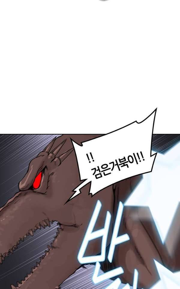 신의 탑 2부 314화 - 3가지 명령 6 89
