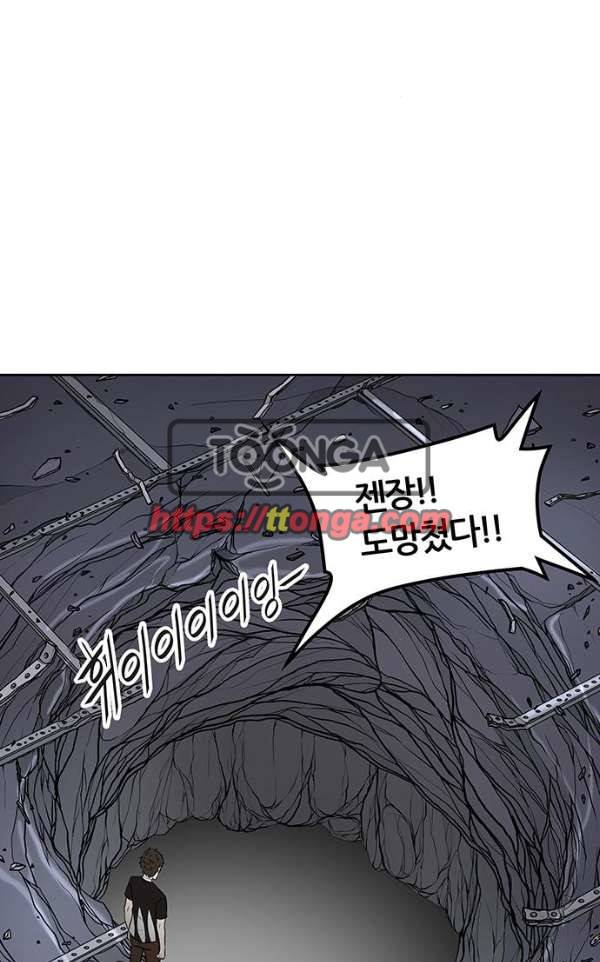 신의 탑 2부 314화 - 3가지 명령 6 91