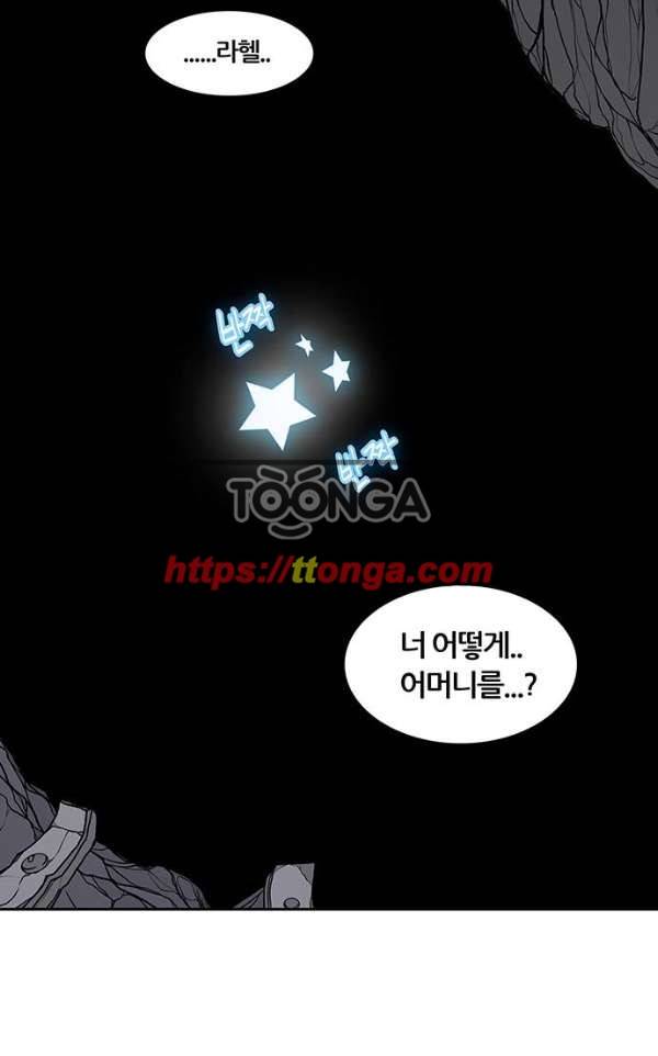 신의 탑 2부 314화 - 3가지 명령 6 94
