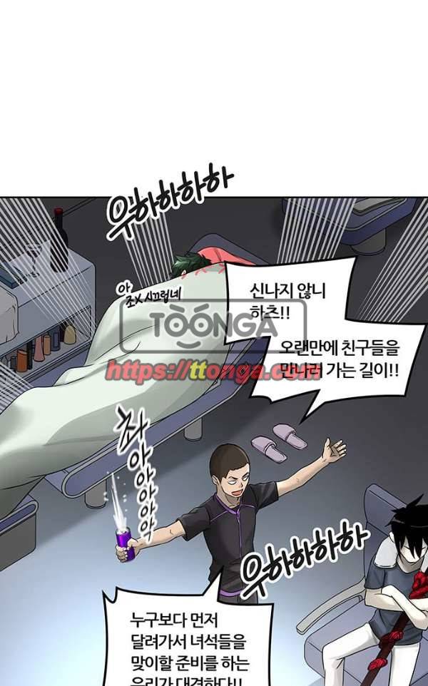 신의 탑 2부 314화 - 3가지 명령 6 97