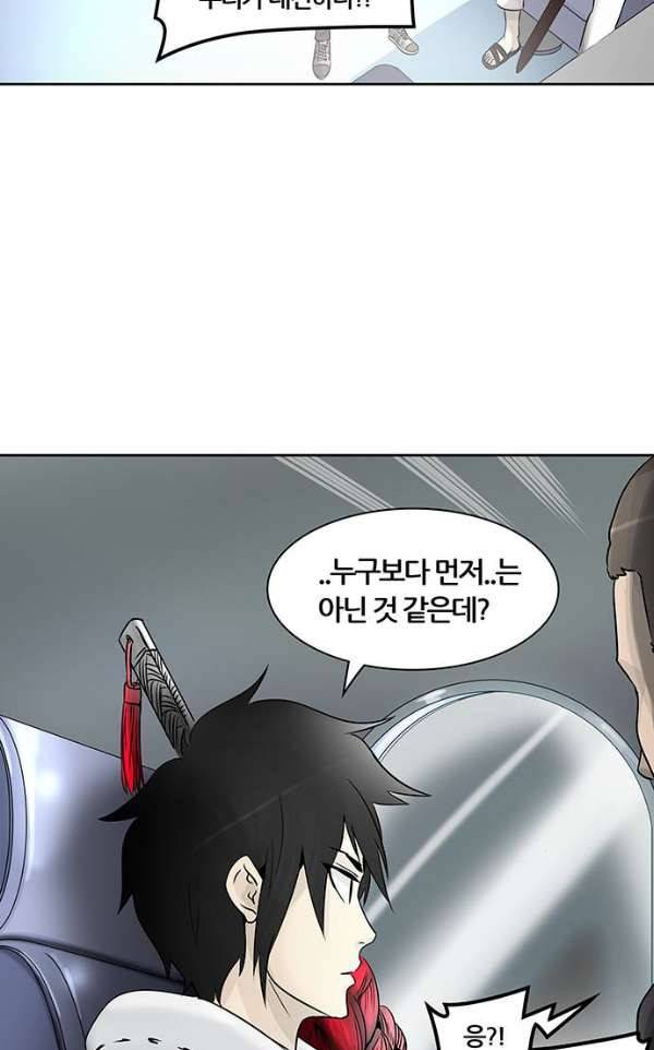 신의 탑 2부 314화 - 3가지 명령 6 98