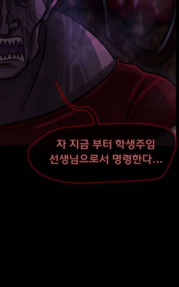 원주민 공포만화 55화 - 사(死)차원의 세계로!(3) 5