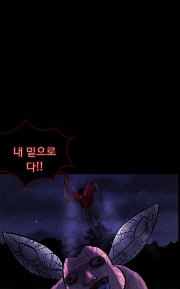 원주민 공포만화 55화 - 사(死)차원의 세계로!(3) 6