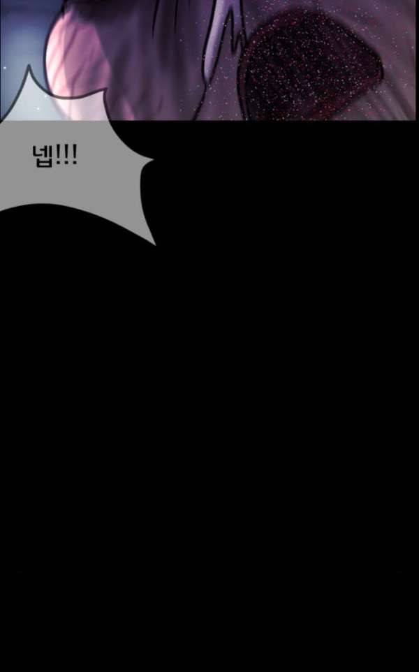 원주민 공포만화 55화 - 사(死)차원의 세계로!(3) 9