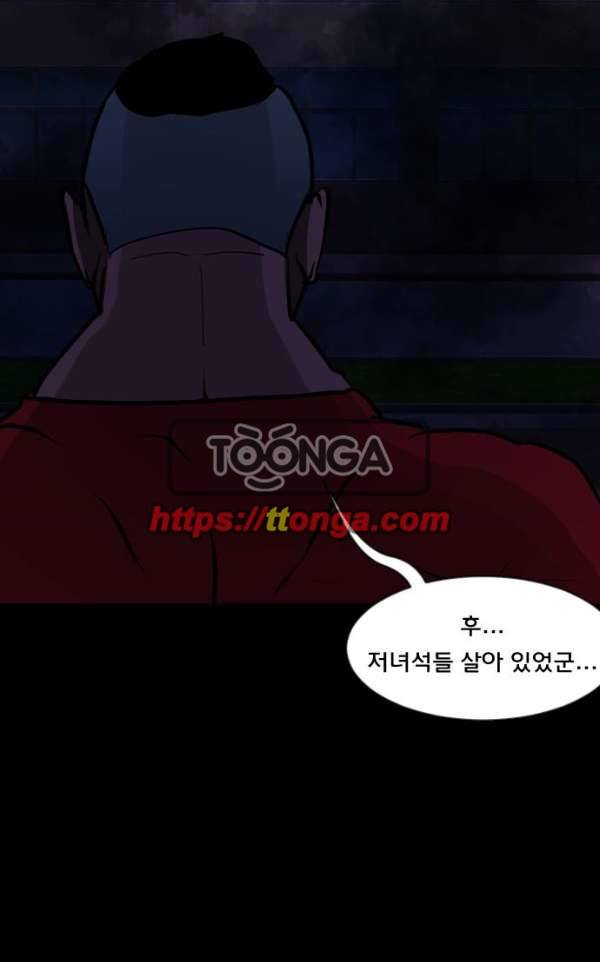 원주민 공포만화 55화 - 사(死)차원의 세계로!(3) 13