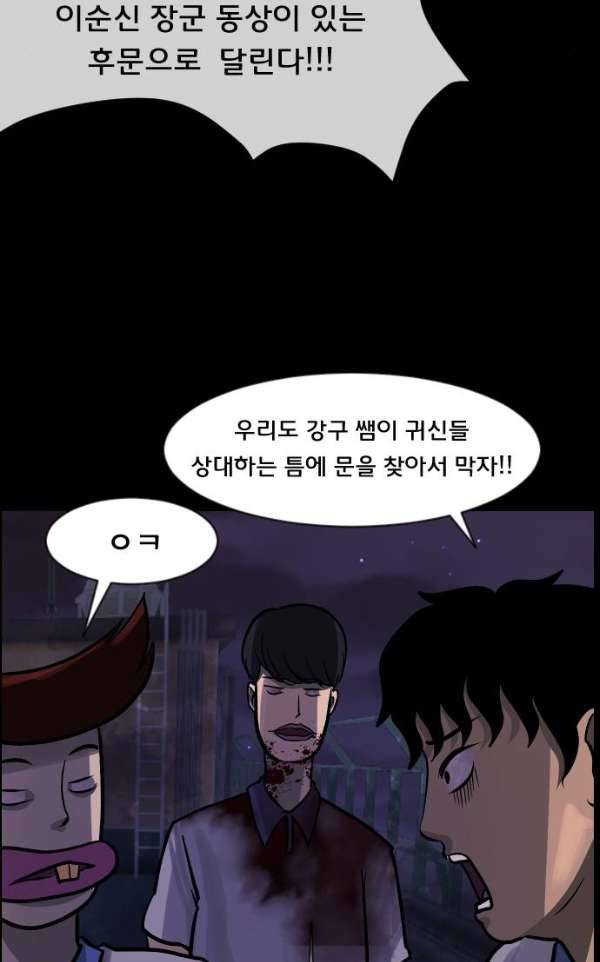 원주민 공포만화 55화 - 사(死)차원의 세계로!(3) 15