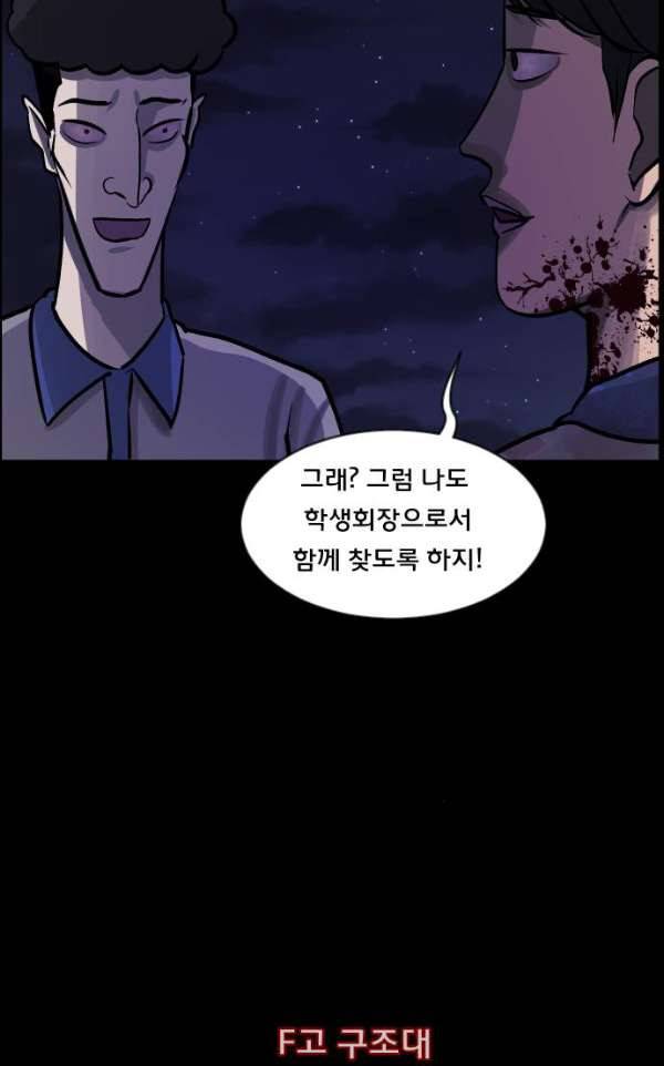 원주민 공포만화 55화 - 사(死)차원의 세계로!(3) 17