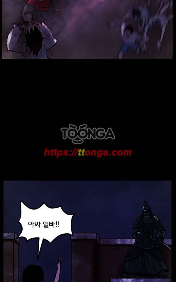 원주민 공포만화 55화 - 사(死)차원의 세계로!(3) 22