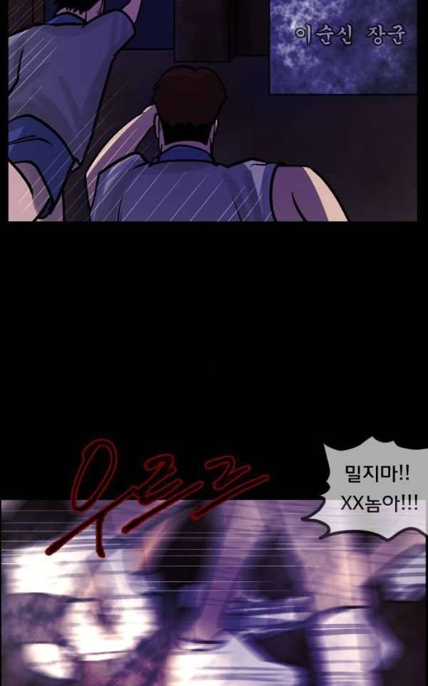 원주민 공포만화 55화 - 사(死)차원의 세계로!(3) 23