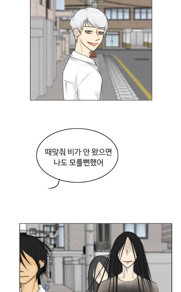 귀각시 108화 2