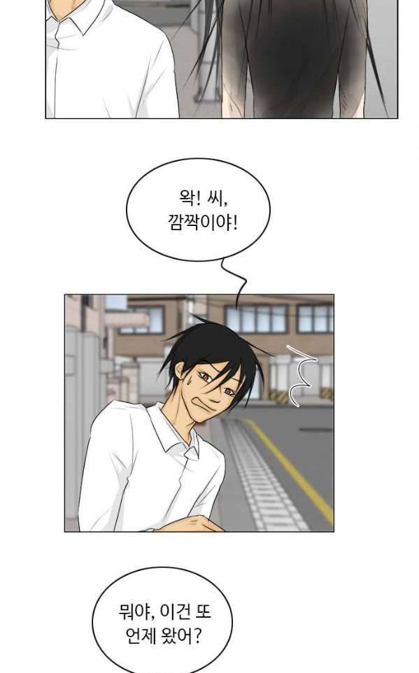 귀각시 108화 3