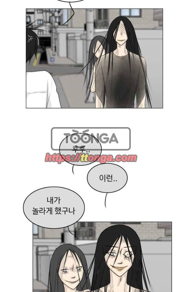 귀각시 108화 4