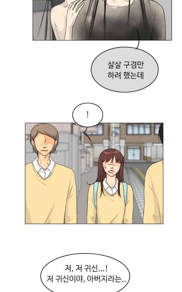 귀각시 108화 5
