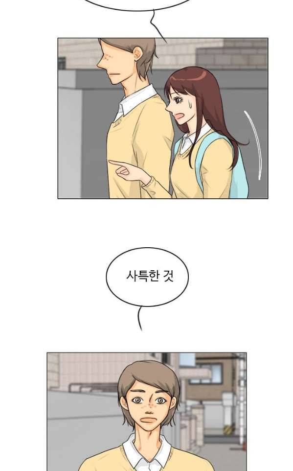 귀각시 108화 6