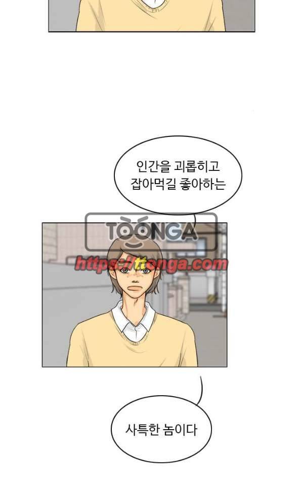 귀각시 108화 7