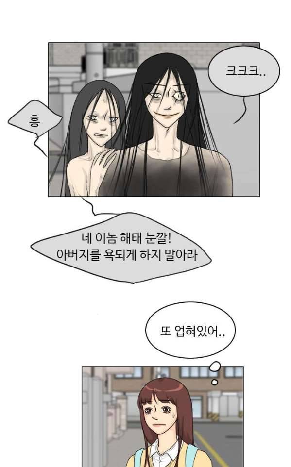 귀각시 108화 8