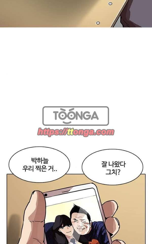 외모지상주의 195화 - 박형석 VS 이태성 [1/3] 4