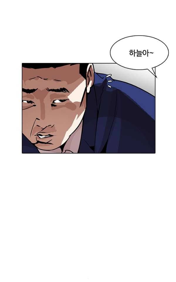 외모지상주의 195화 - 박형석 VS 이태성 [1/3] 9