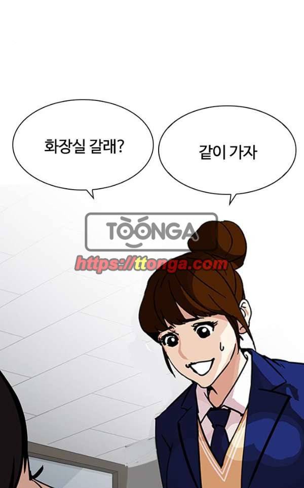 외모지상주의 195화 - 박형석 VS 이태성 [1/3] 10