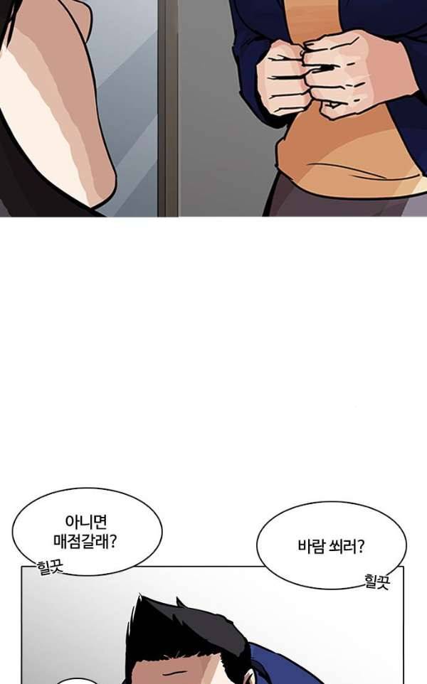 외모지상주의 195화 - 박형석 VS 이태성 [1/3] 11