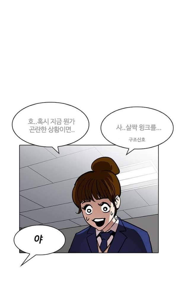 외모지상주의 195화 - 박형석 VS 이태성 [1/3] 14