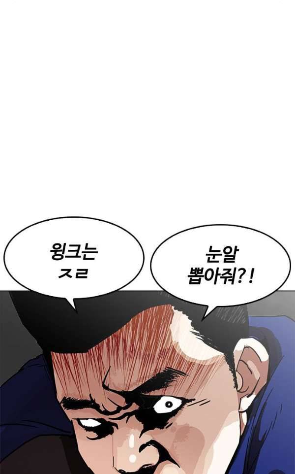 외모지상주의 195화 - 박형석 VS 이태성 [1/3] 15