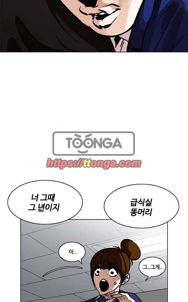외모지상주의 195화 - 박형석 VS 이태성 [1/3] 16