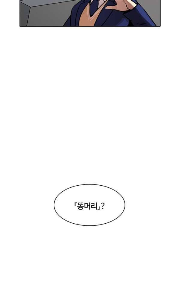 외모지상주의 195화 - 박형석 VS 이태성 [1/3] 17