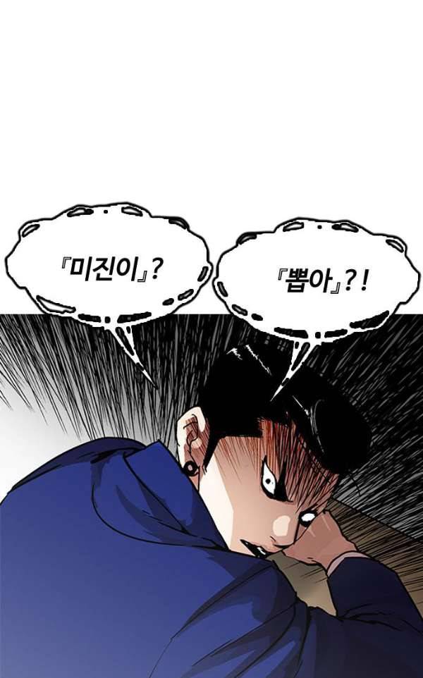 외모지상주의 195화 - 박형석 VS 이태성 [1/3] 18