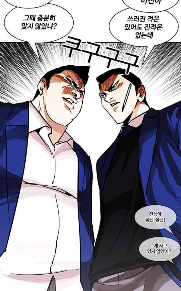 외모지상주의 195화 - 박형석 VS 이태성 [1/3] 20