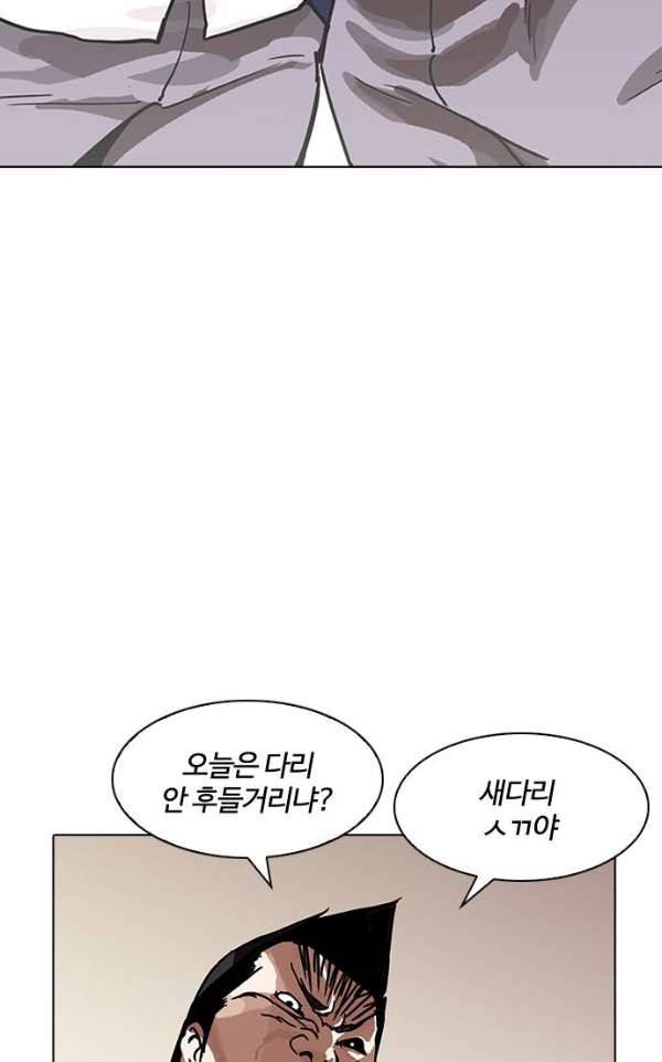 외모지상주의 195화 - 박형석 VS 이태성 [1/3] 21