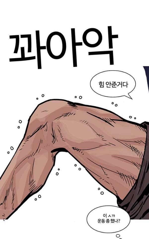 외모지상주의 195화 - 박형석 VS 이태성 [1/3] 24