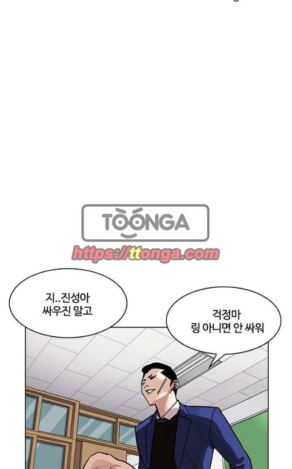 외모지상주의 195화 - 박형석 VS 이태성 [1/3] 25