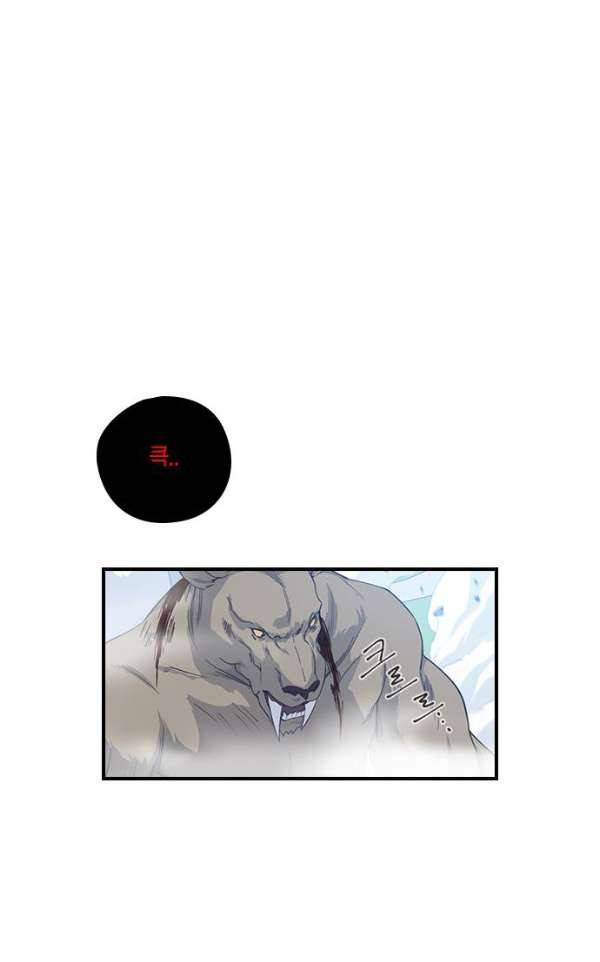 신석기녀 32화 5