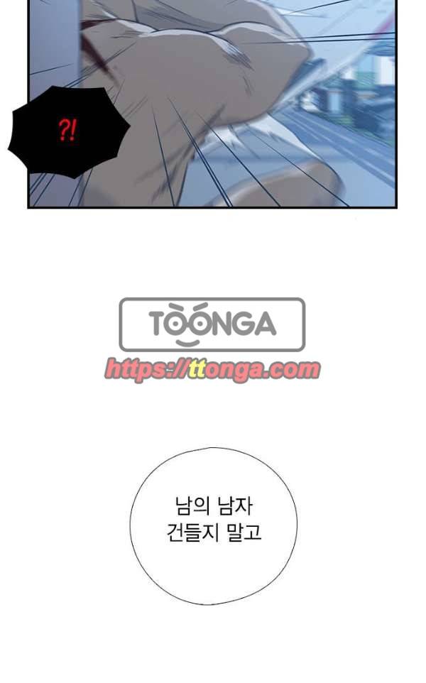 신석기녀 32화 7