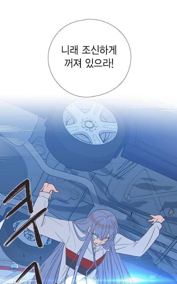 신석기녀 32화 8