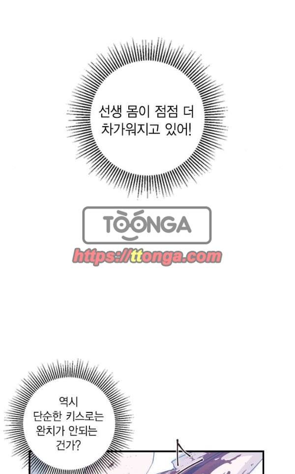 신석기녀 32화 16