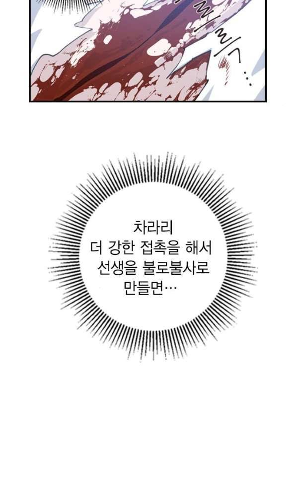 신석기녀 32화 17