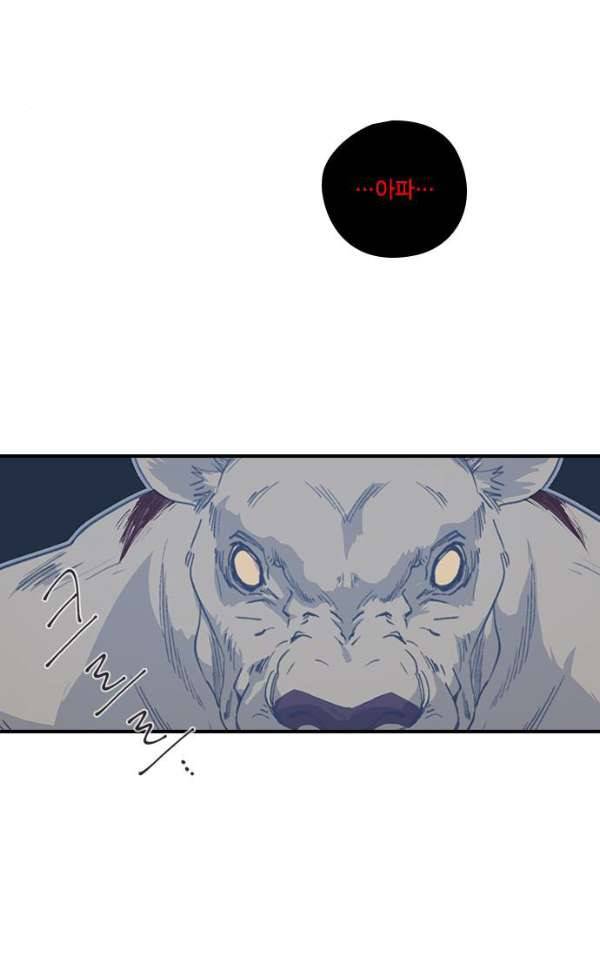 신석기녀 32화 20